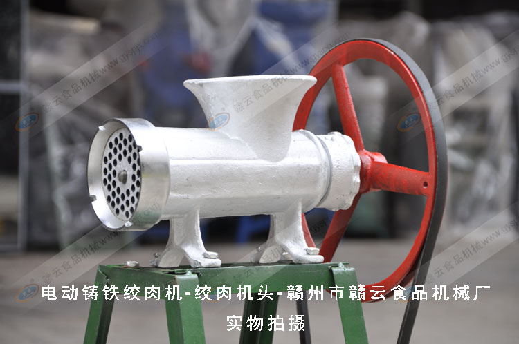 鑄鐵絞肉機(jī)-電動(dòng)絞肉機(jī)-簡(jiǎn)易電動(dòng)絞肉機(jī)頭