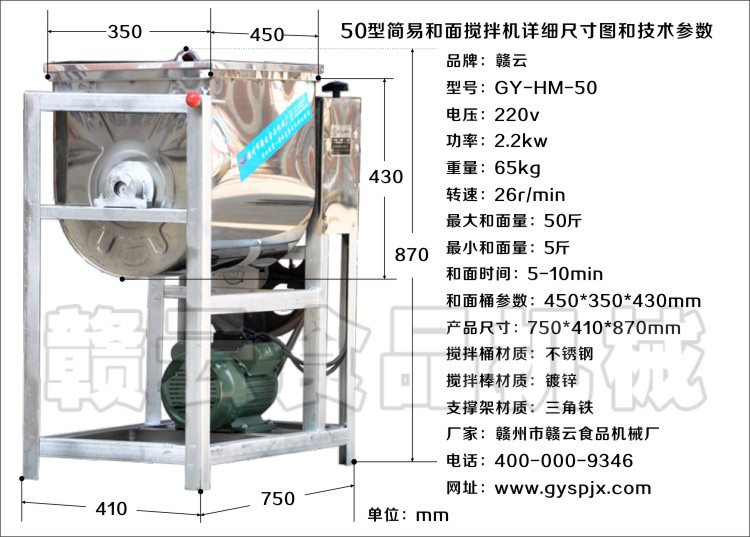 50斤和面攪拌機最新詳細(xì)尺寸圖和技術(shù)參數(shù)