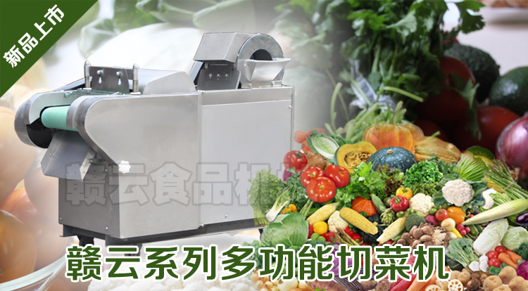 蔬菜加工利器,多用切菜利器