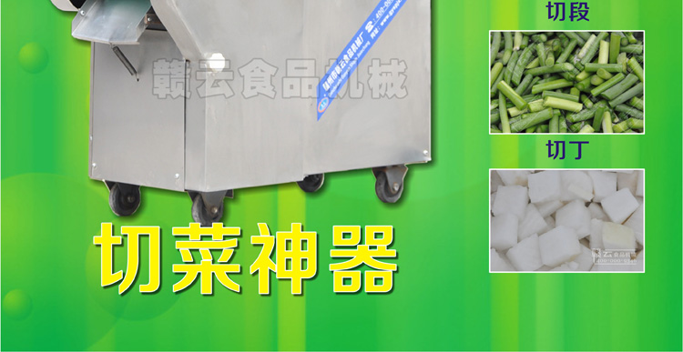 贛云牌880型多功能切菜機(jī)