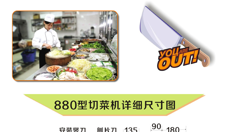 贛云牌880型多功能切菜機(jī)