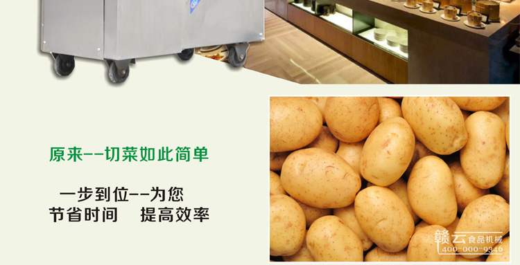 贛云牌880型多功能切菜機(jī)