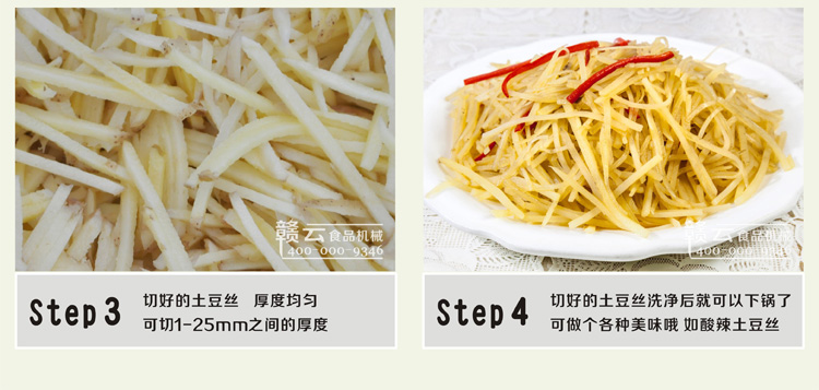 贛云牌880型多功能切菜機(jī)