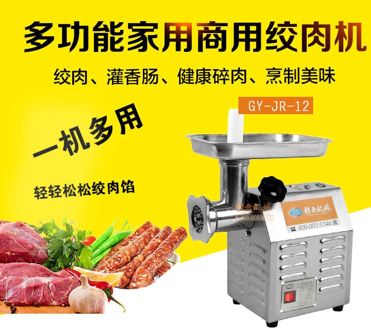 12型臺(tái)式全銅絞肉機(jī)