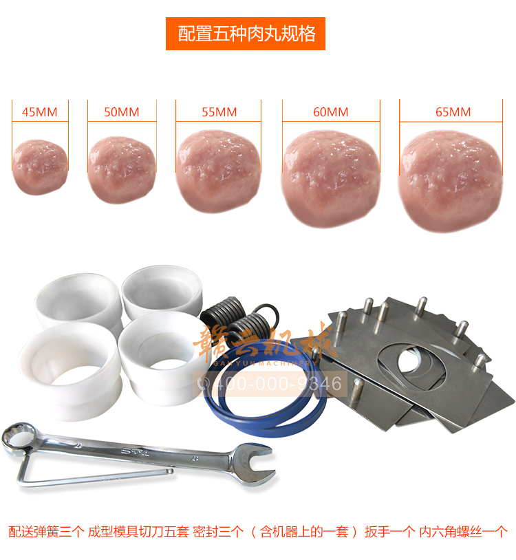 獅子頭丸子成型機，大丸子成型機
