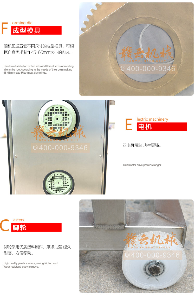 獅子頭丸子成型機，大丸子成型機